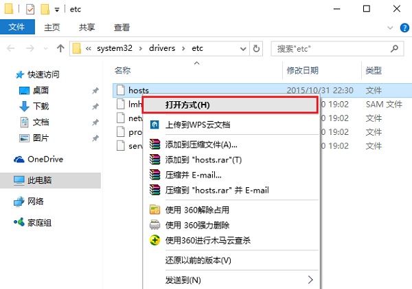 Win10怎麼修改hosts文件 Win10系統hosts修改不了解決辦法