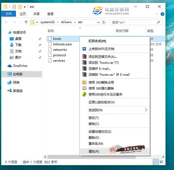 Win10怎麼修改hosts文件 Win10系統hosts修改不了解決辦法