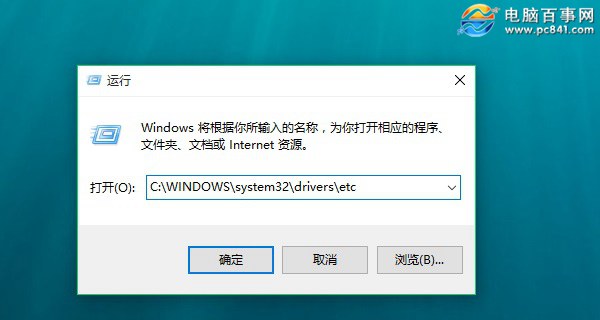 Win10怎麼修改hosts文件 Win10系統hosts修改不了解決辦法