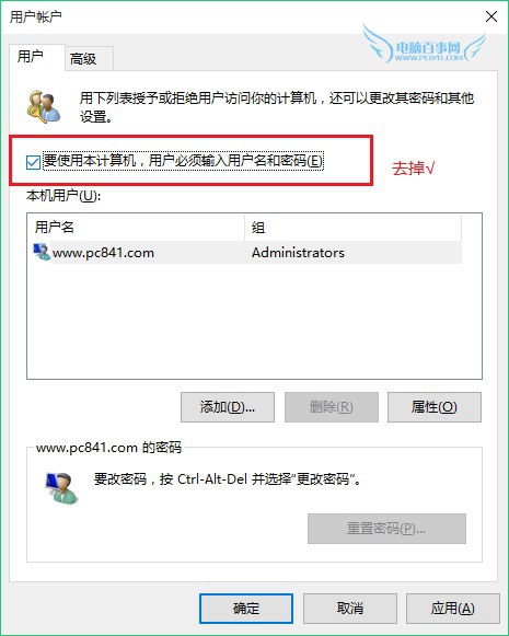 Win10開機密碼取消不掉？2種Win10正式版取消開機密碼方法