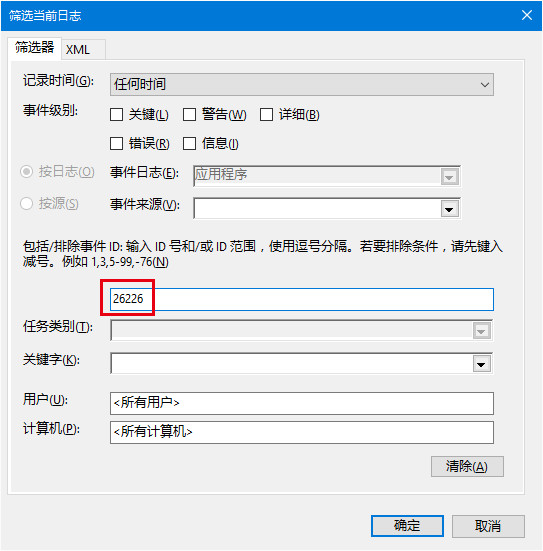 Win10磁盤檢測結果怎麼查看 圖文方法教程