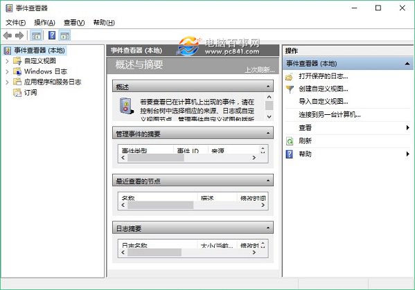 事件查看器怎麼打開 Win10事件查看器使用方法