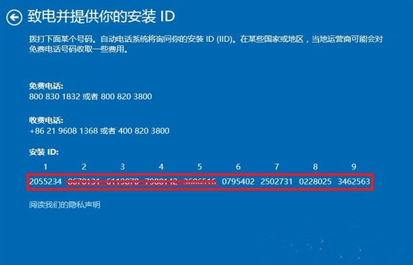 Win10無法激活？Win10激活常見問題處理方法教程