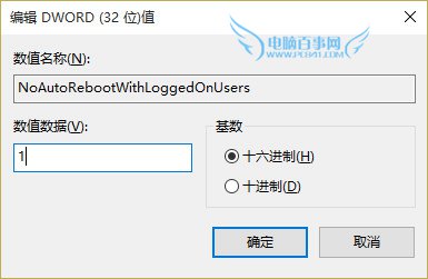 Win10更新自動重啟怎麼關閉 禁止Win10更新後自動重啟