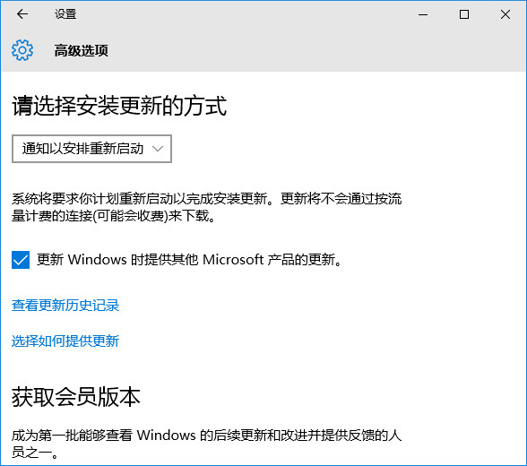 Win10更新自動重啟怎麼關閉 禁止Win10更新後自動重啟