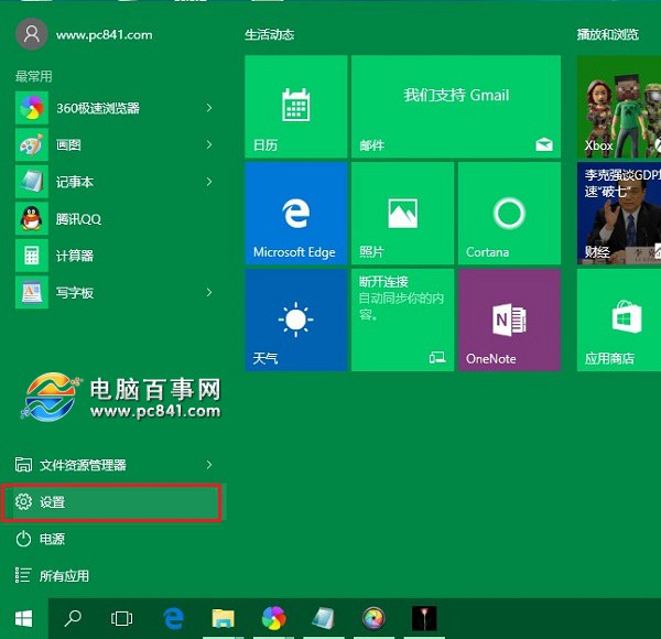 Win10怎麼回滾? Win10回滾Win7或Win8.1教程