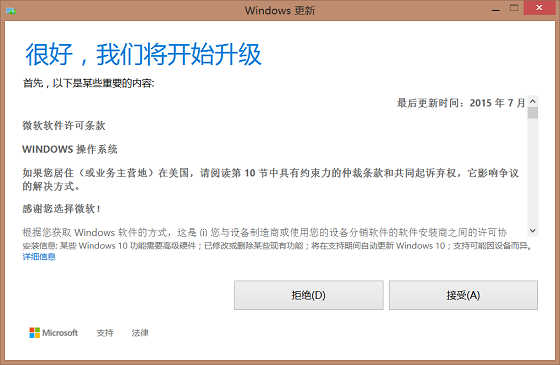 Win10怎麼升級 網友Win8.1升級Win10體驗評測