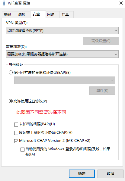 win10建立VPN詳細教程