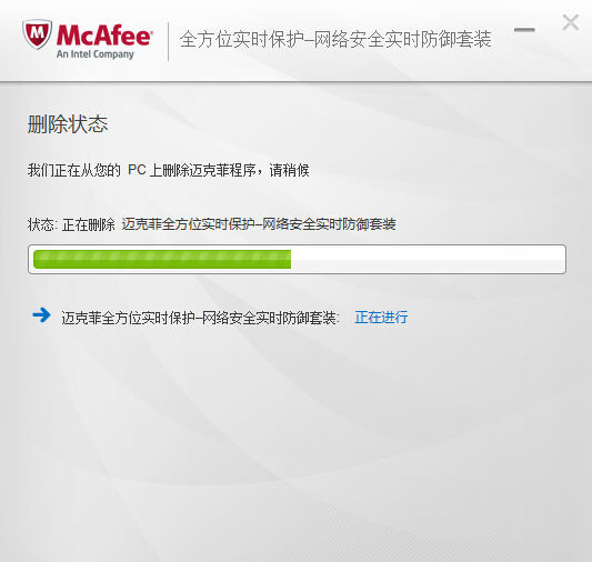 win10卸載邁克菲(Mcafee)殺毒軟件方法教程