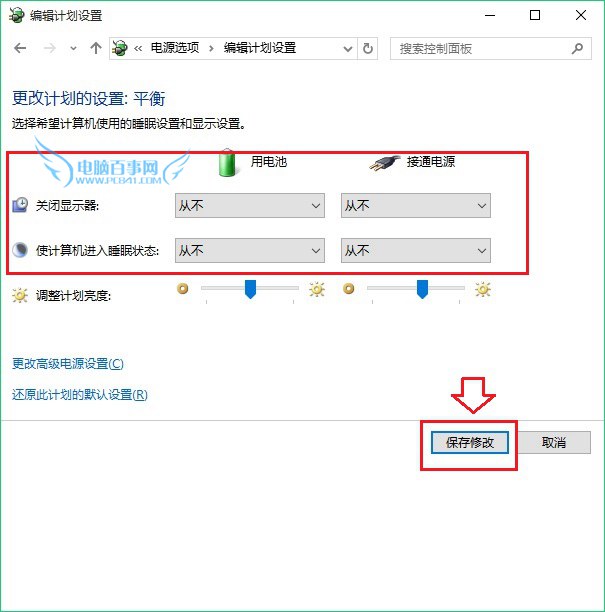 Win10不待機怎麼設置 Win10正式版不待機不睡眠方法