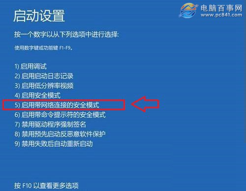 Win10開啟ahci不能開機怎麼辦 固態硬盤開啟ahci無法開機解決辦法