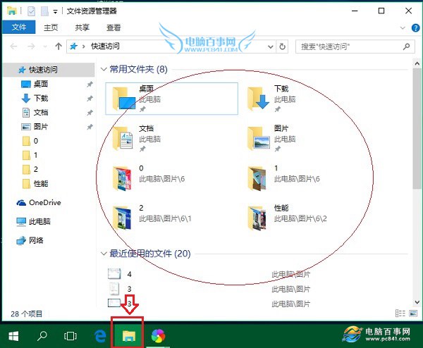 Win10常用文件夾和最近使用的文件怎麼不讓顯示？關閉常用文件夾