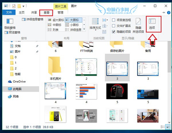 Win10常用文件夾和最近使用的文件怎麼不讓顯示？關閉常用文件夾