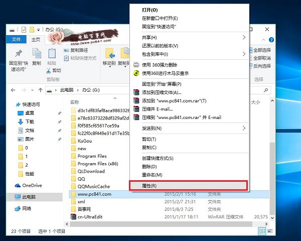 Win10怎麼隱藏文件夾 Win10隱藏文件或文件夾方法