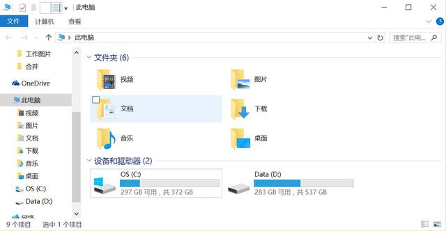 Win10技巧：不得不告訴你的關於Win10的10個小技巧