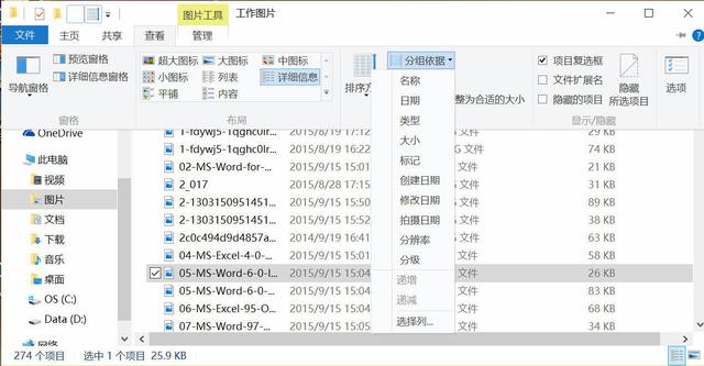 Win10技巧：不得不告訴你的關於Win10的10個小技巧