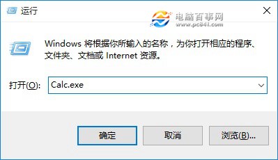 win10計算器快捷鍵 快速打開Win10計算器方法