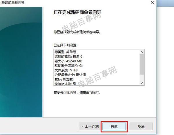 Win10怎麼分區 Win10新建磁盤分區圖文教程