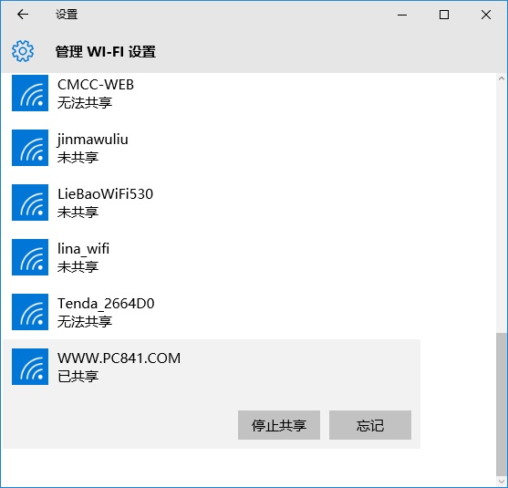 Win10怎麼共享Wifi Win10共享Wifi無線網絡設置教程