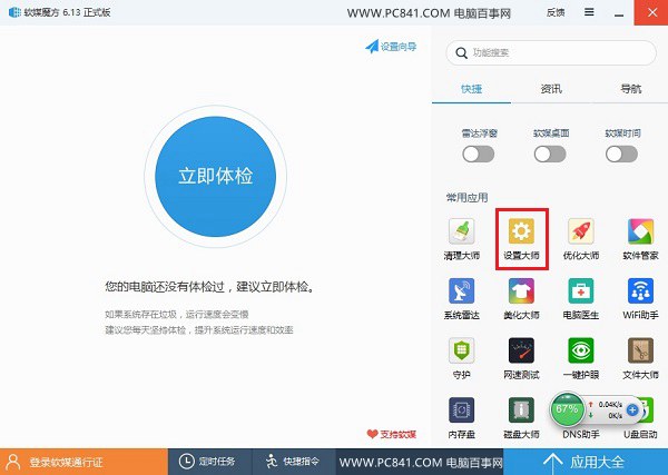 Win10右鍵菜單怎麼清理 Win10右鍵菜單設置清理教程