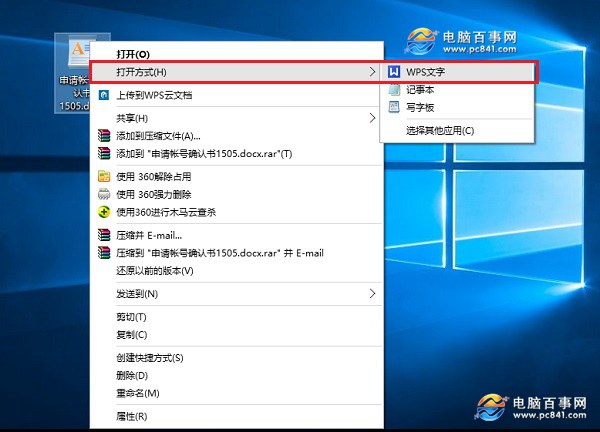 Win10怎麼打開doc文件 Win10打開doc文件亂碼解決辦法