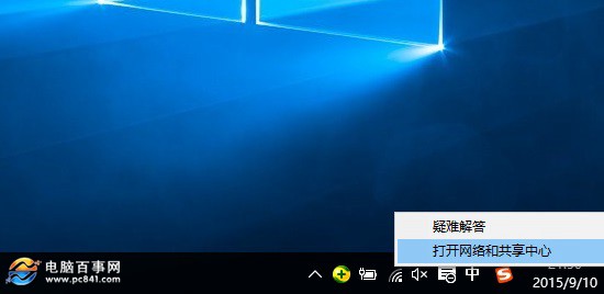 Win10怎麼看IP地址 Win10電腦看本機IP地址方法