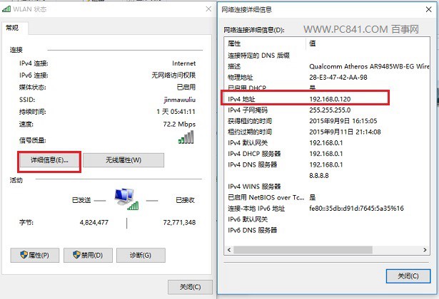 Win10怎麼看IP地址 Win10電腦看本機IP地址方法