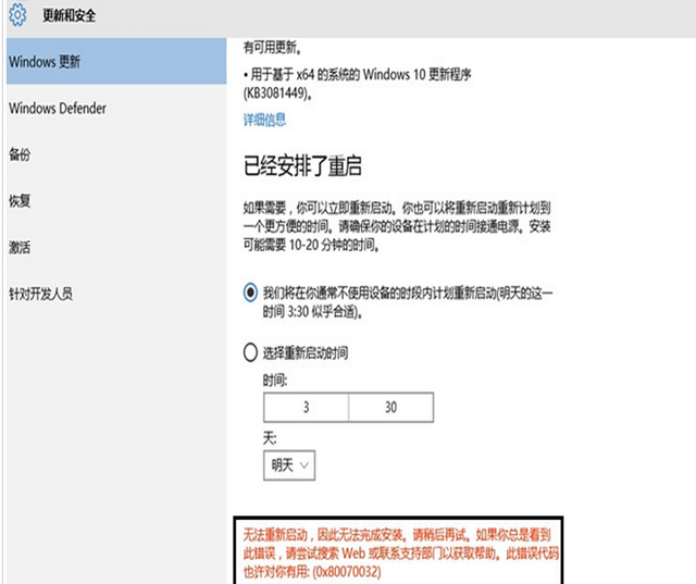 win10升級KB3081449更新提示錯誤0x80070032怎麼辦