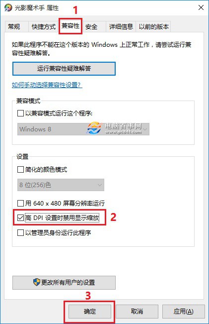 Win10字體模糊怎麼辦 Win10字體發虛模糊解決辦法