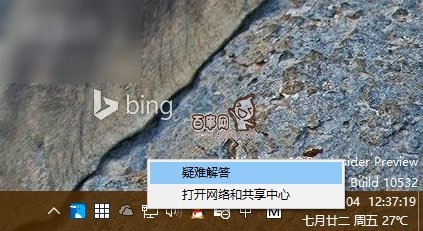 win10網絡不穩定原因 win10wifi掉線問題解決辦法