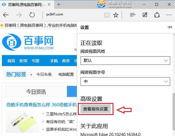 保護用戶隱私 關閉Edge浏覽器訪問歷史設置方法