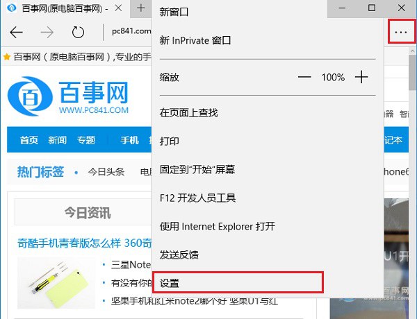 保護用戶隱私 關閉Edge浏覽器訪問歷史設置方法