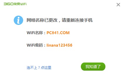 Win10怎麼共享Wifi 360免費Wifi設置Win10 Wifi熱點方法