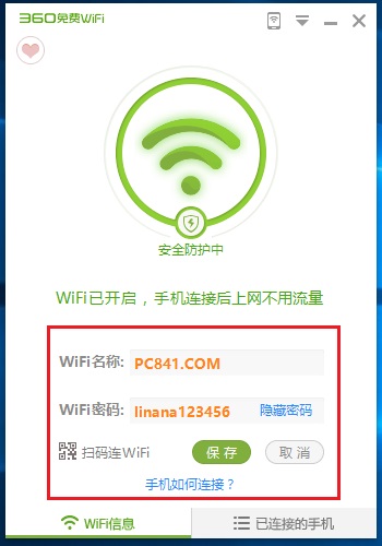 Win10怎麼共享Wifi 360免費Wifi設置Win10 Wifi熱點方法