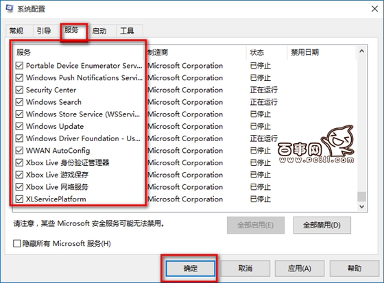 win10總是重啟怎麼辦 win10自動重啟解決辦法