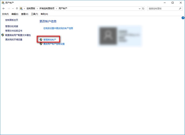 Win10來賓賬戶怎麼用？Win10來賓賬戶啟用方法