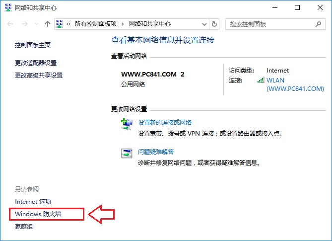 Win10防火牆怎麼關閉 開啟或關閉Win10防火牆設置方法