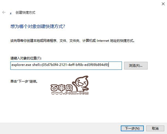 如何在Win10啟用Win7/Win8.1通知區域圖標設置？