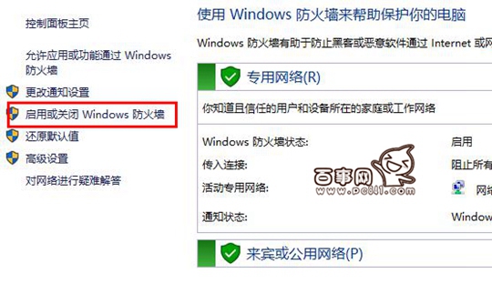 Win10防火牆在哪？Win10防火牆如何設置？Win10防火牆開啟方法