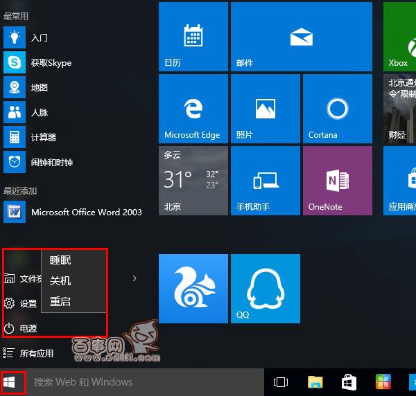 Win10怎麼注銷？Win10注銷在哪？Win10系統注銷方法