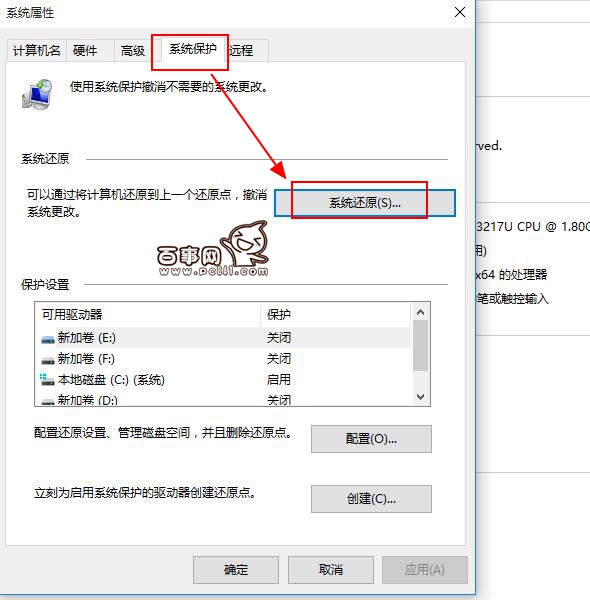 Win10怎麼系統還原 Win10系統還原在哪裡？Win10系統還原教程