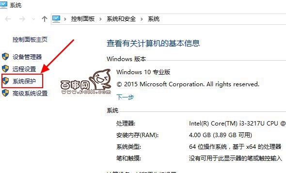 Win10怎麼系統還原 Win10系統還原在哪裡？Win10系統還原教程