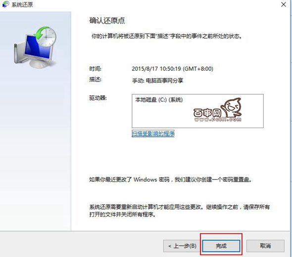 Win10怎麼系統還原 Win10系統還原在哪裡？Win10系統還原教程