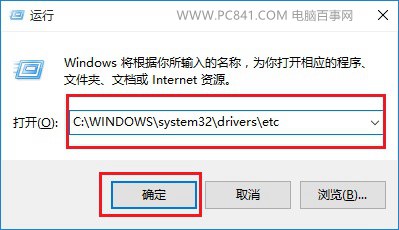 Hosts文件在哪裡 Win10快速打開hosts文件位置