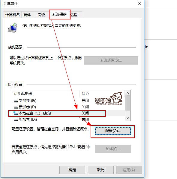 Win10怎麼創建還原點 Win10還原點在哪裡創建？