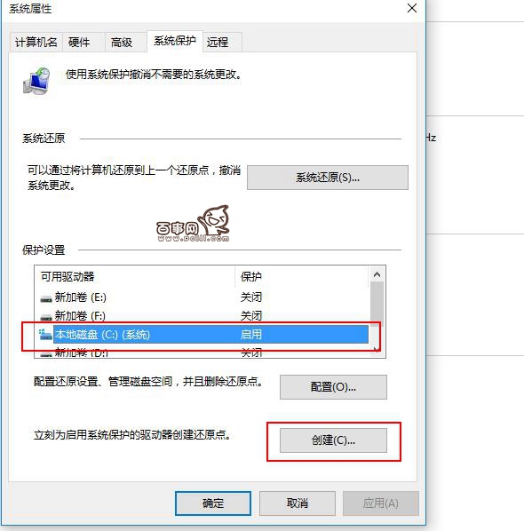 Win10怎麼創建還原點 Win10還原點在哪裡創建？