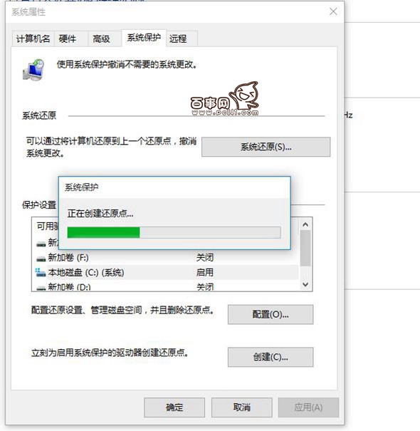 Win10怎麼創建還原點 Win10還原點在哪裡創建？