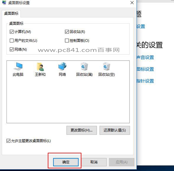 Win10我的電腦怎麼放桌面 Win10我的電腦在哪？