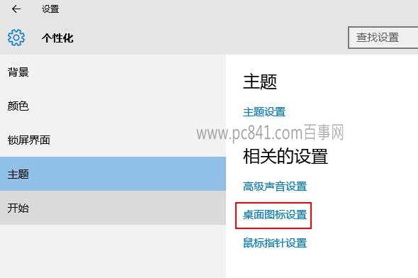 Win10我的電腦怎麼放桌面 Win10我的電腦在哪？