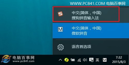 Win10怎麼切換輸入法 Win10切換輸入法快捷鍵設置方法